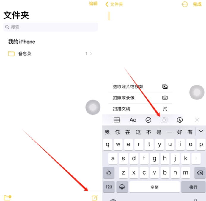 三台苹果维修网点分享怎么使用iPhone备忘录扫描证件 