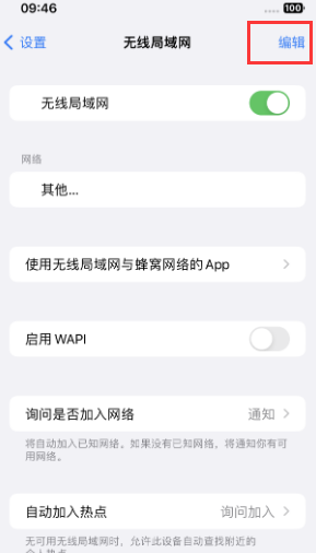 三台苹果Wifi维修分享iPhone怎么关闭公共网络WiFi自动连接 