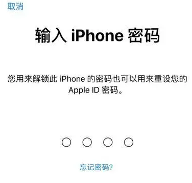 三台苹果15维修网点分享iPhone 15六位密码怎么改四位 