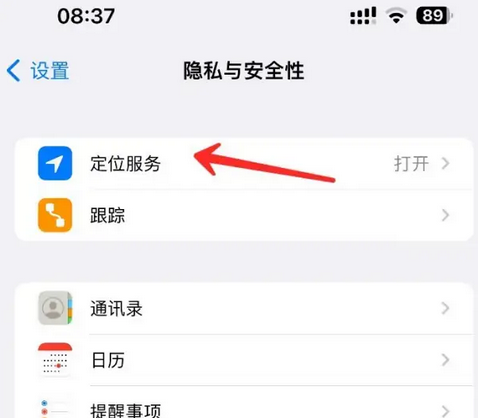 三台苹果客服中心分享iPhone 输入“发现石油”触发定位 