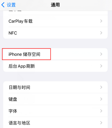 三台iPhone系统维修分享iPhone储存空间系统数据占用过大怎么修复 