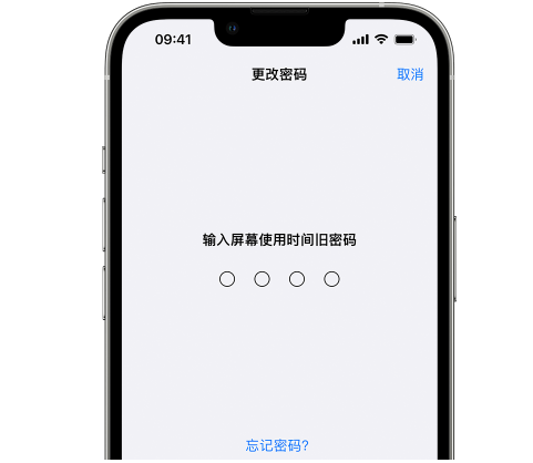 三台iPhone屏幕维修分享iPhone屏幕使用时间密码忘记了怎么办 