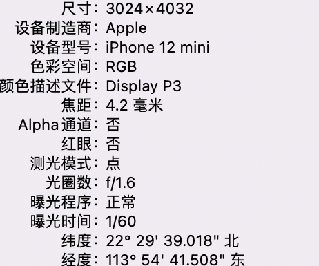 三台苹果15维修服务分享iPhone 15拍的照片太亮解决办法 