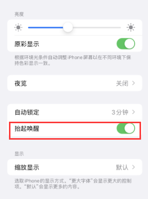 三台苹果授权维修站分享iPhone轻点无法唤醒怎么办