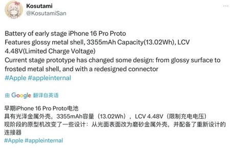 三台苹果16pro维修分享iPhone 16Pro电池容量怎么样