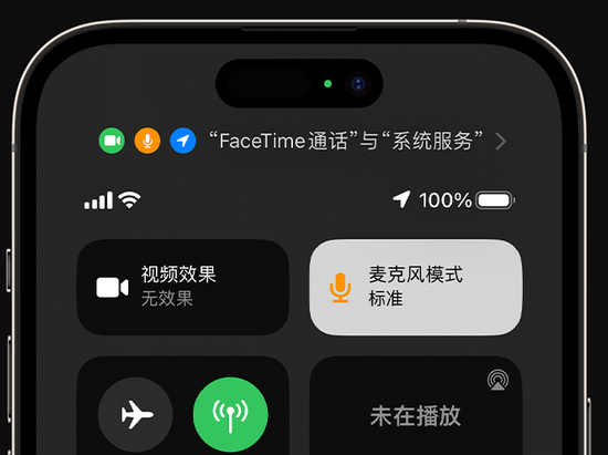 三台苹果授权维修网点分享iPhone在通话时让你的声音更清晰 