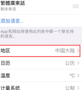 三台苹果无线网维修店分享iPhone无线局域网无法开启怎么办