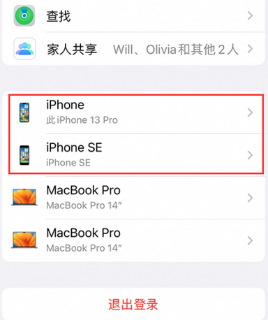 三台苹三台果维修网点分享iPhone如何查询序列号