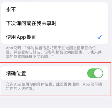 三台苹果服务中心分享iPhone查找应用定位不准确怎么办 