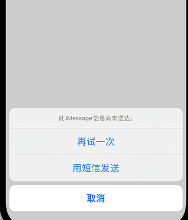 三台apple维修iPhone上无法正常发送iMessage信息