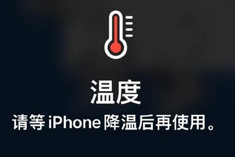 三台苹果维修站分享iPhone手机发烫严重怎么办 