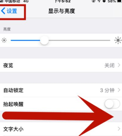 三台苹果维修网点分享iPhone快速返回上一级方法教程 