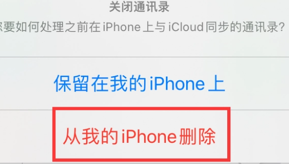 三台苹果14维修站分享iPhone14如何批量删除联系人