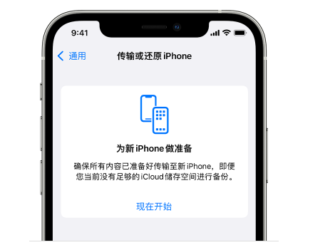 三台苹果14维修网点分享iPhone14如何增加iCloud临时免费空间