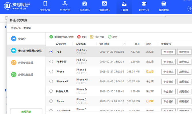 三台苹果14维修网点分享iPhone14如何增加iCloud临时免费空间