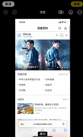 三台iPhone维修服务分享iPhone怎么批量修图