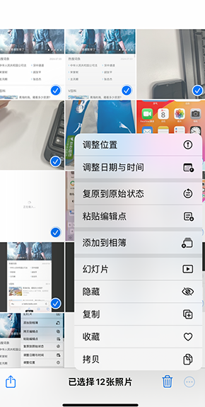 三台iPhone维修服务分享iPhone怎么批量修图