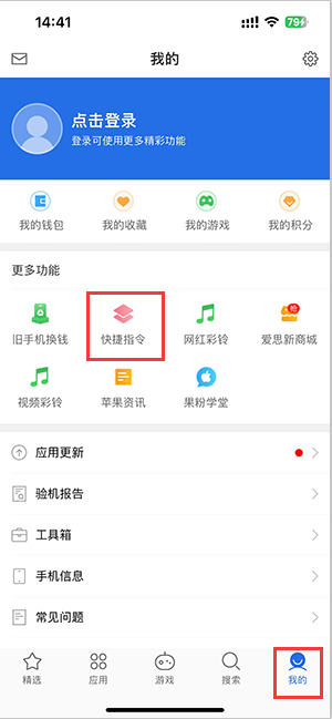 三台苹果服务中心分享iPhone的快捷指令如何使用 