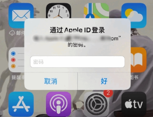 三台苹果设备维修分享无故多次要求输入AppleID密码怎么办 