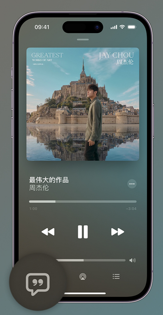 三台iphone维修分享如何在iPhone上使用Apple Music全新唱歌功能 