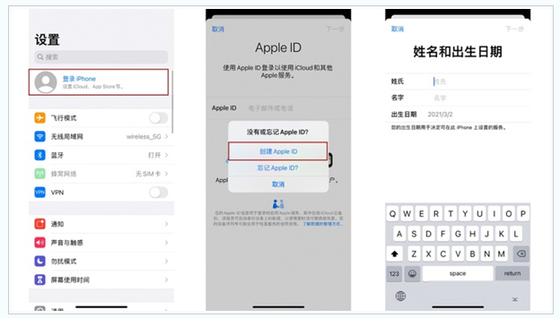 三台苹果维修网点分享:Apple ID有什么用?新手如何注册iPhone14 ID? 