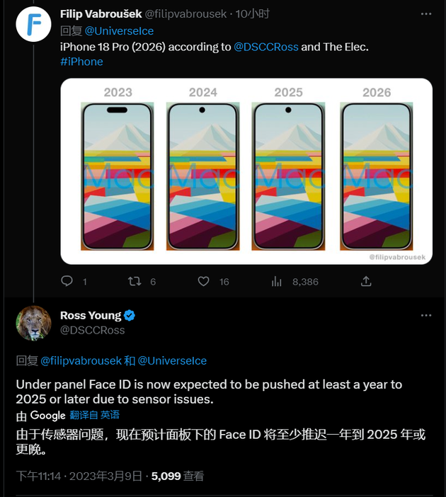 三台苹果手机维修分享:屏下Face ID有什么优势？iPhone何时会有屏下Face ID？ 