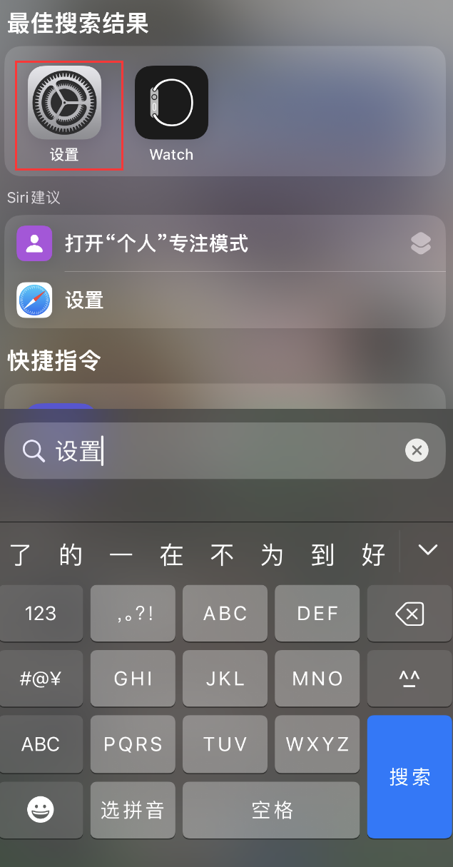 三台苹果手机维修分享：iPhone 找不到“设置”或“App Store”怎么办？ 