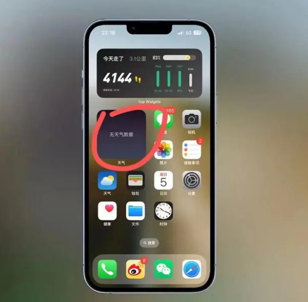 三台苹果手机维修分享:iOS16主屏幕天气小组件无法正常工作怎么办？ 