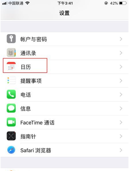 三台苹果14维修分享如何关闭iPhone 14锁屏上的农历显示 