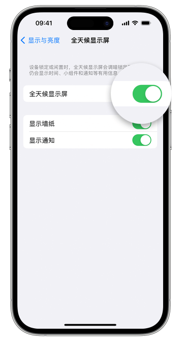 三台苹果14维修店分享如何自定义 iPhone 14 Pro 常亮显示屏 