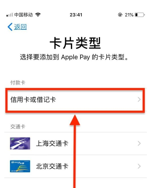 三台苹果手机维修分享使用Apple pay支付的方法 