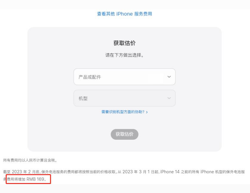 三台苹果手机维修分享建议旧iPhone机型赶紧去换电池 