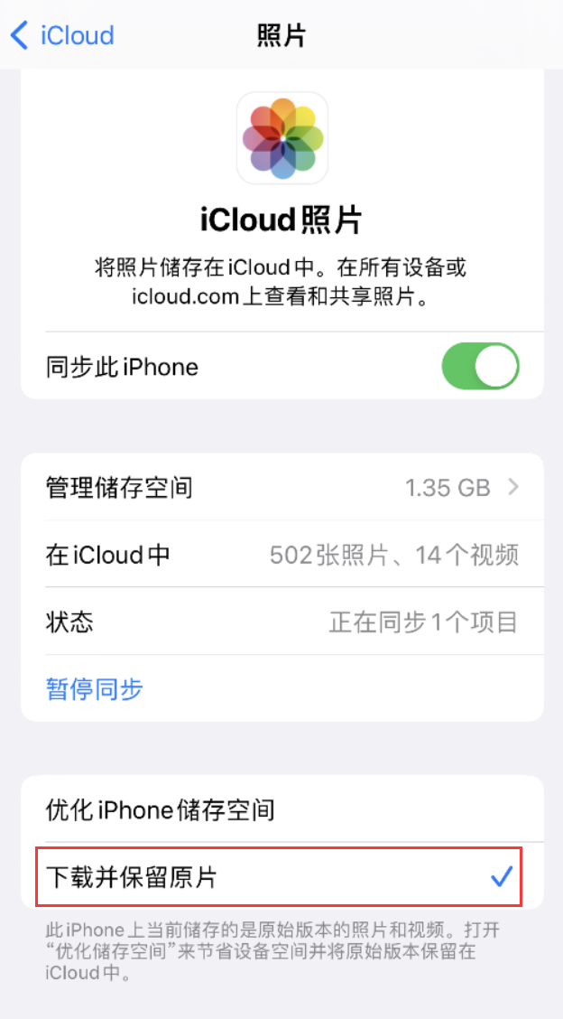 三台苹果手机维修分享iPhone 无法加载高质量照片怎么办 