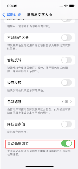 三台苹果15维修店分享iPhone 15 Pro系列屏幕亮度 