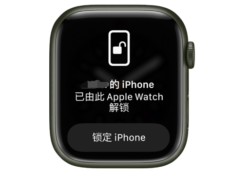 三台苹果手机维修分享用 AppleWatch 解锁配备面容 ID 的 iPhone方法 