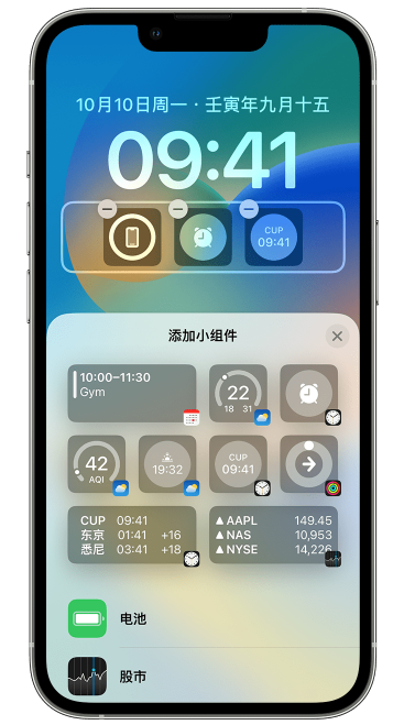 三台苹果维修网点分享iOS 16 如何在锁屏上添加小组件？点击无响应如何解决？ 