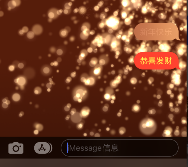 三台苹果维修网点分享iPhone 小技巧：使用 iMessage 信息和红包功能 