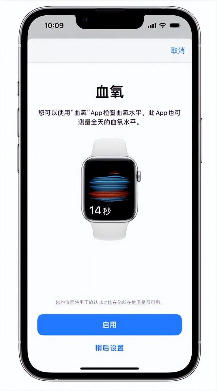 三台苹果14维修店分享使用iPhone 14 pro测血氧的方法 