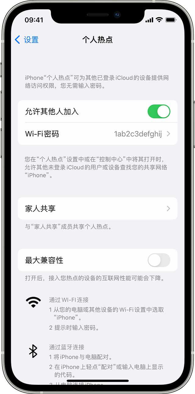 三台苹果14维修分享iPhone 14 机型无法开启或使用“个人热点”怎么办 