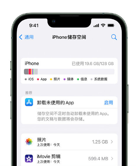 三台苹果14维修店分享管理 iPhone 14 机型储存空间的方法 