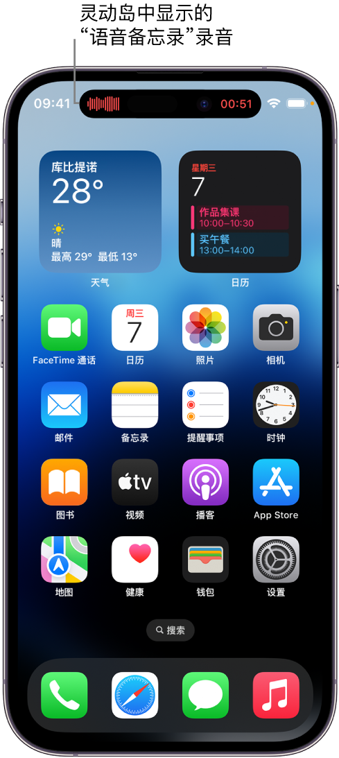 三台苹果14维修分享在 iPhone 14 Pro 机型中查看灵动岛活动和进行操作 