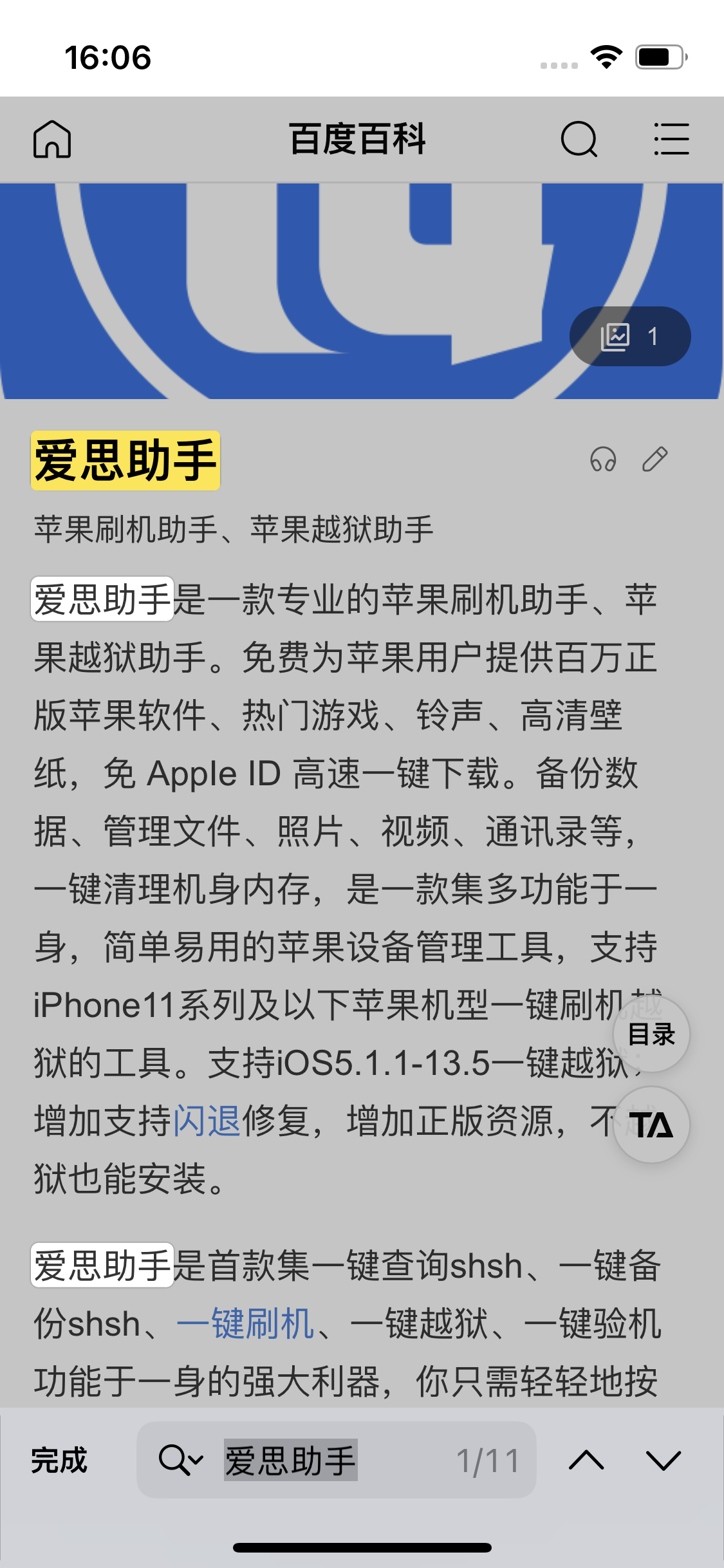 三台苹果14维修分享iPhone 14手机如何在safari浏览器中搜索关键词 