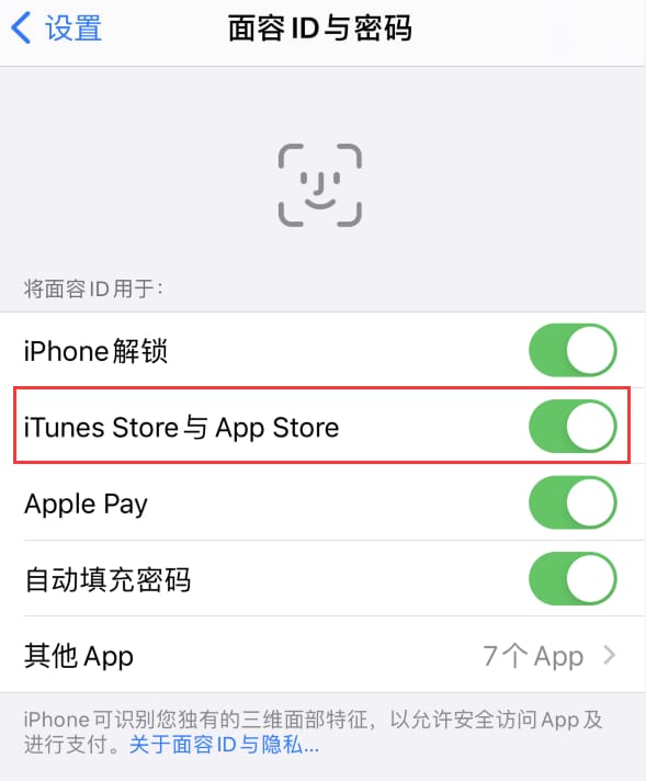 三台苹果14维修分享苹果iPhone14免密下载APP方法教程 