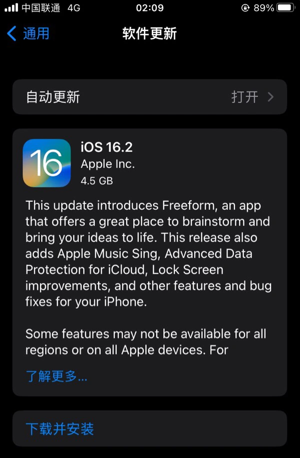 三台苹果服务网点分享为什么说iOS 16.2 RC版非常值得更新 