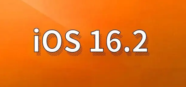 三台苹果手机维修分享哪些机型建议升级到iOS 16.2版本 