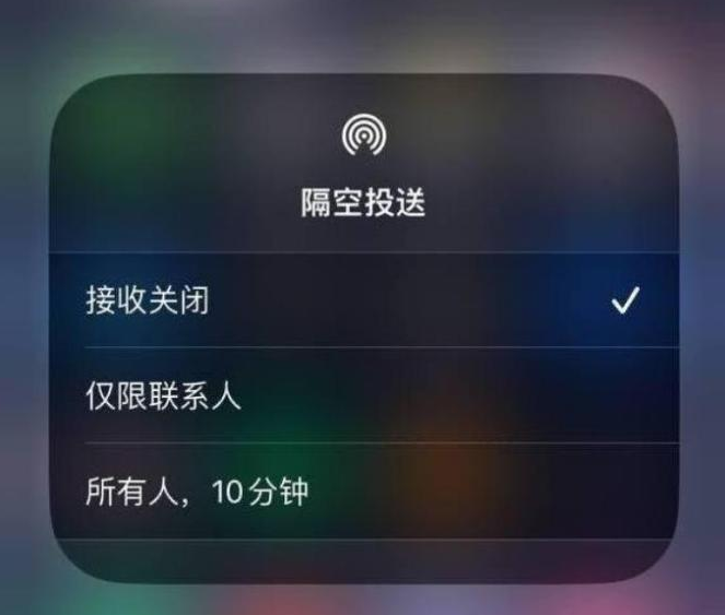 三台苹果14维修分享iPhone 14 Pro如何开启隔空投送 