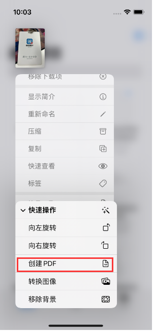 三台苹果14维修分享iPhone14手机图片转PDF方法教程 