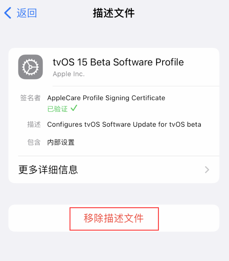 三台苹果手机维修分享iOS 16 屏蔽系统更新教程 