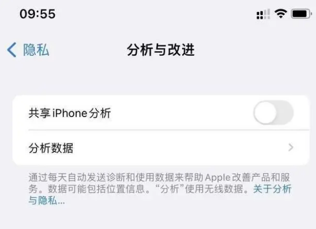 三台苹果手机维修分享iPhone如何关闭隐私追踪 