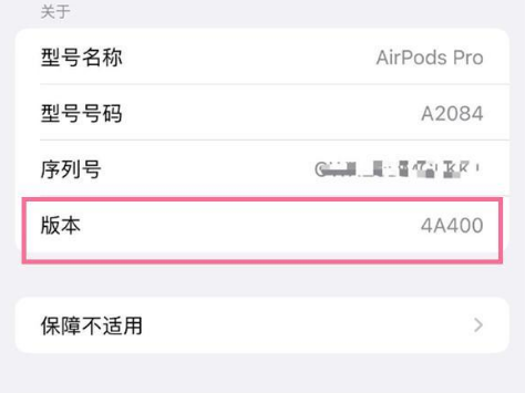 三台苹果手机维修分享AirPods pro固件安装方法 